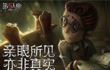 第五人格角色大全介绍（第五人格适合新手玩的角色大盘点）