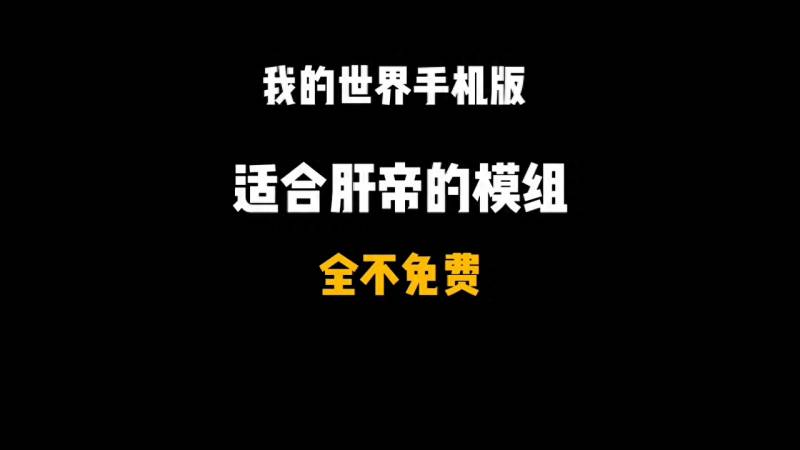 我的世界工作台怎么使用？工作台选择合适的工作台