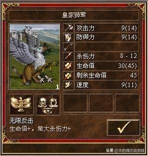 英雄无敌3全兵种详解（英雄无敌三WOG版本全兵种特性以及原型分析）