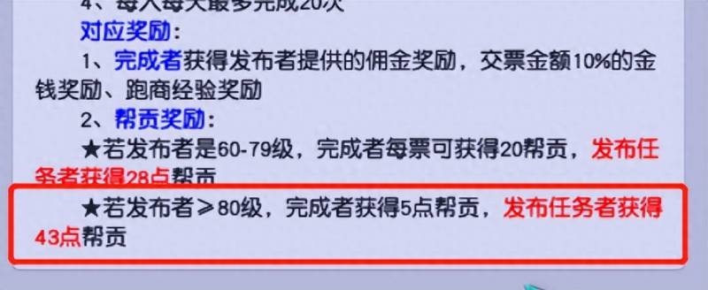 梦幻西游跑商最快路线（梦幻西游最新跑镖最短路线）