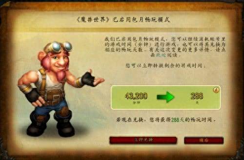 魔兽世界金币换月卡怎么换？点卡怎么换才划算魔兽世界点卡兑换指南？