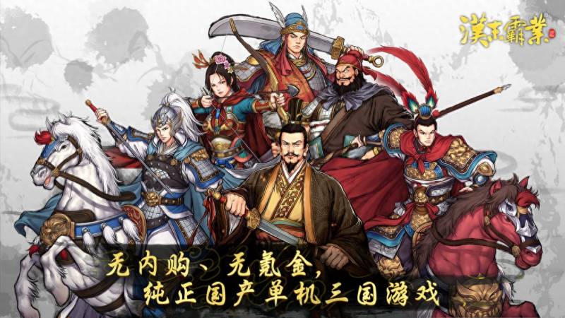 三国志汉末霸业攻略（三国志汉末霸业激情决战）