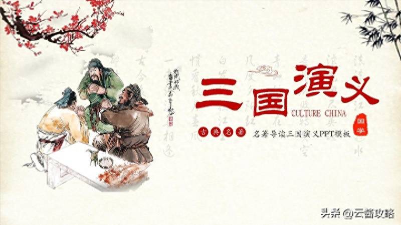 三国群英传1攻略（三国群英传Ⅱ攻略）