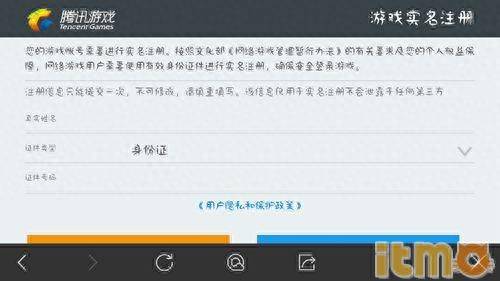 王者荣耀怎么重新实名认证？手机游戏王者荣耀实名认证怎么修改？