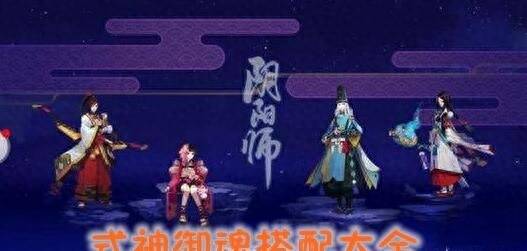 阴阳师椒图御魂搭配技巧（阴阳师椒图最强御魂怎么搭）