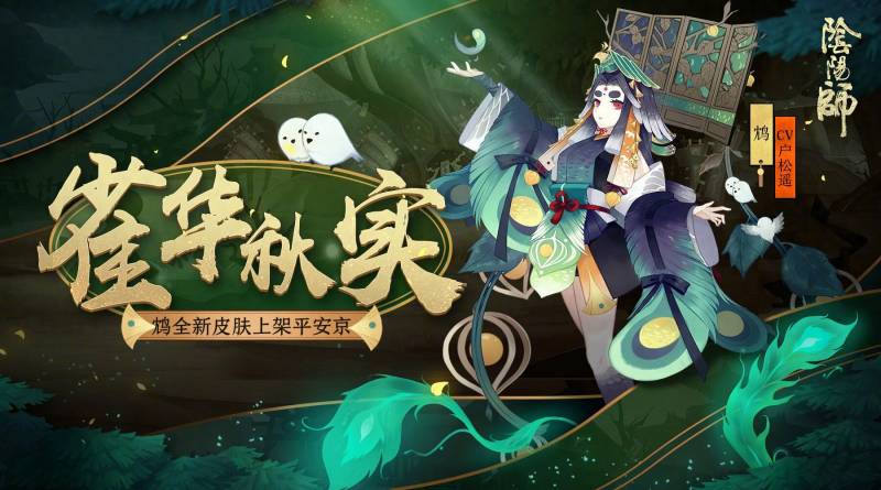 阴阳师椒图御魂搭配技巧（阴阳师椒图最强御魂怎么搭）