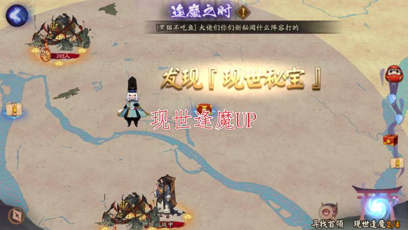 阴阳师现世逢魔怎么玩？阴阳师现世逢魔活动不排队