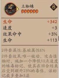 阴阳师土蜘蛛御魂怎么算厉害？阴阳师土蜘蛛御魂怎么获得？