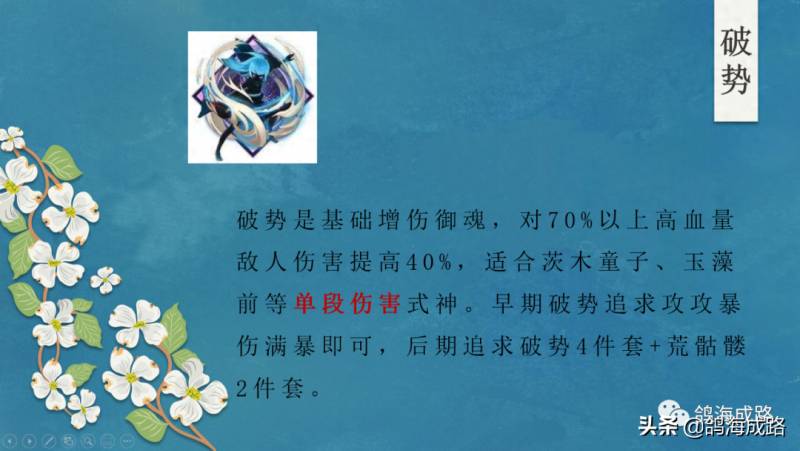 阴阳师攻略式神搭配（阴阳师PVE式神攻略必练＆选练＆御魂＆就业）