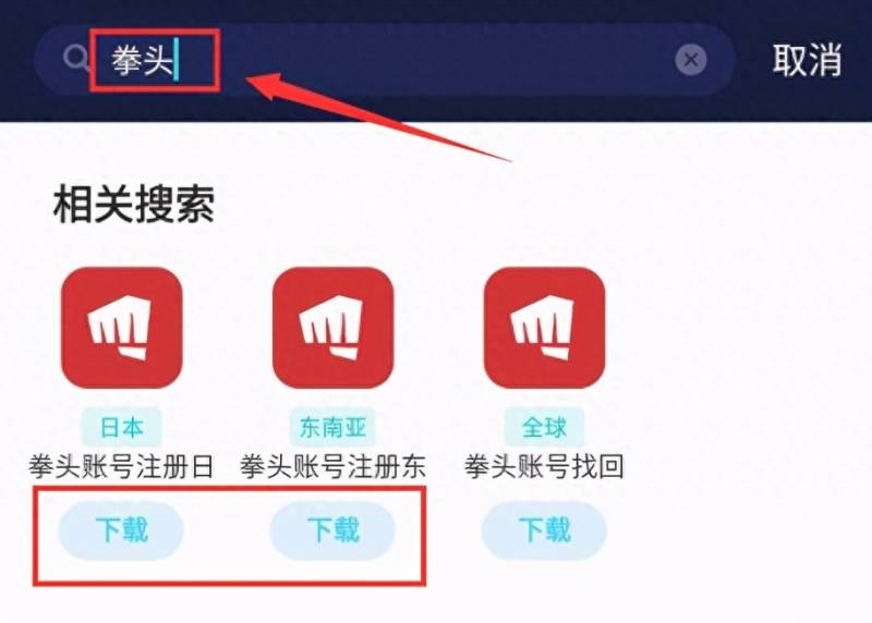 手游英雄联盟怎么注册账号？英雄联盟手游拳头账号注册教程