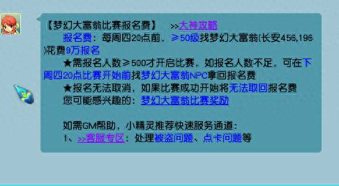 梦幻西游手游删除角色（梦幻西游即将被删除才知道）