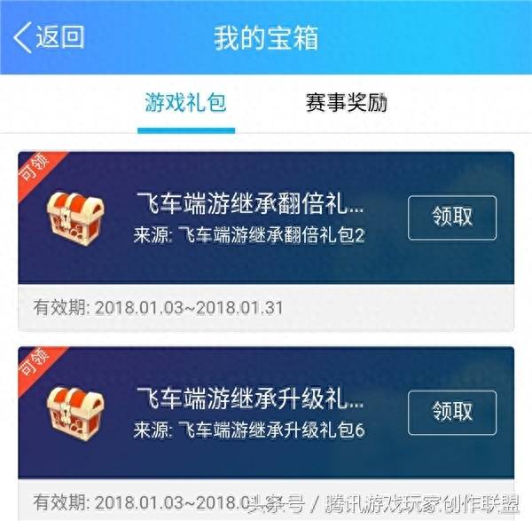 qq飞车手游体验服有什么福利？QQ飞车手游车队福利有什么？