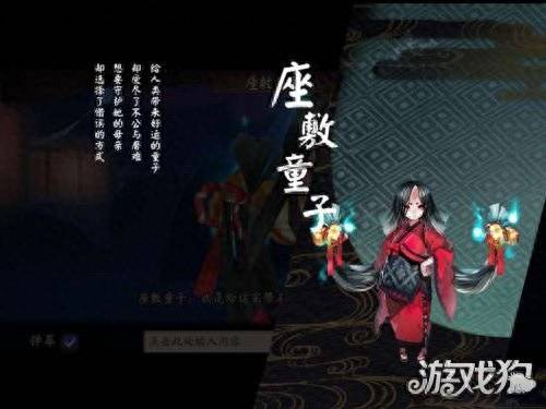 阴阳师座敷童子怎么获得？阴阳师新版本座敷童子御魂搭配攻略