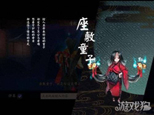 阴阳师座敷童子怎么获得？阴阳师新版本座敷童子御魂搭配攻略