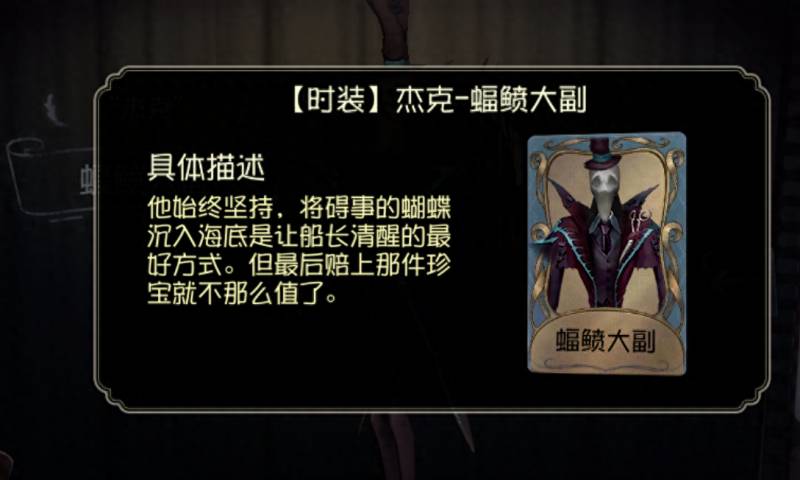 调香师第五人格简介（第五人格新时装调香师的致命温柔）