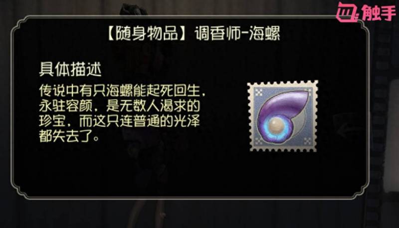 调香师第五人格简介（第五人格新时装调香师的致命温柔）