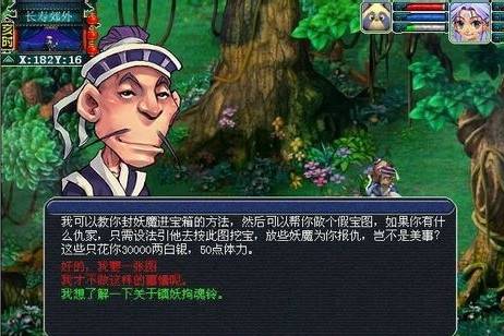 梦幻西游铃铛任务攻略（梦幻西游五开玩家独创铃铛攻略）