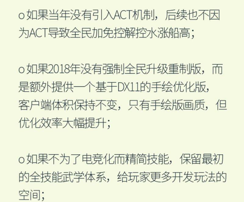 剑网三好玩吗？去掉情怀滤镜之后剑网三怀旧服真的好玩吗？