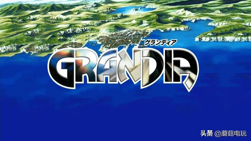 格兰蒂亚3详细攻略（世嘉SS平台1997年RPG经典游戏《格兰蒂亚》流程攻略）