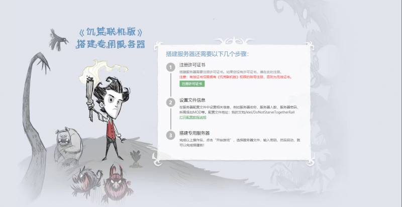 饥荒联机mod怎么安装？《饥荒联机版》mod合集推荐